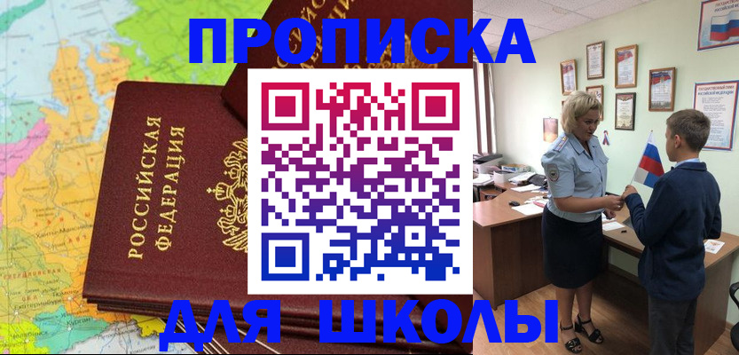 временная регистрация для всех в Алексеевке