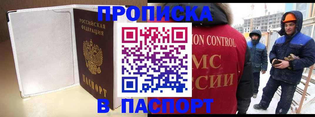 временная регистрация в Алексеевке