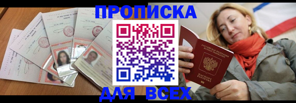 временная регистрация 2025 в Алексеевке